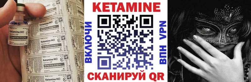 Кетамин ketamine  Сретенск 