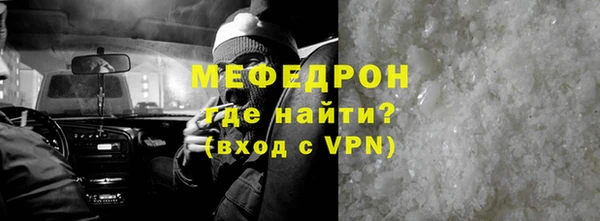 меф VHQ Волосово