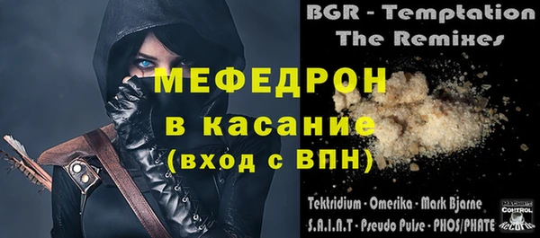 мяу мяу кристалл Бугульма